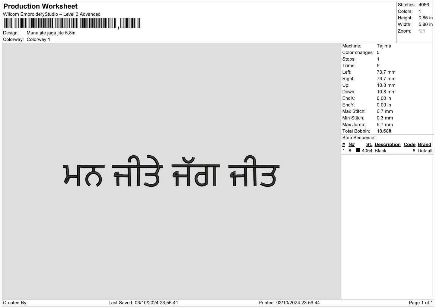 Text 0310 Embroidery File 6 sizes