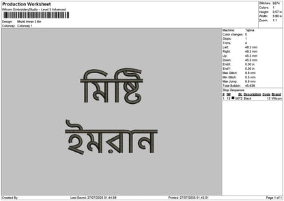 Mishtitext Embroidery File 6 sizes