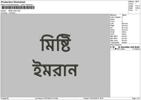 Mishtitext Embroidery File 6 sizes