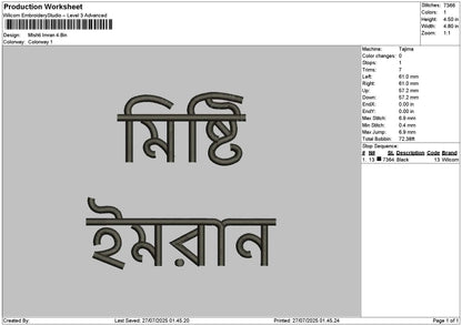 Mishtitext Embroidery File 6 sizes