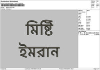 Mishtitext Embroidery File 6 sizes