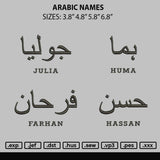 Arabic Names 1306 4 Files Embroidery File 6 sizes