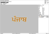 Punjab Text Embroidery Machine Design File