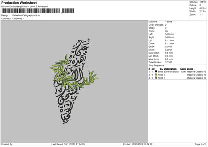 Calligraphy 1611 Palestine Embroidery Design File 6 sizes