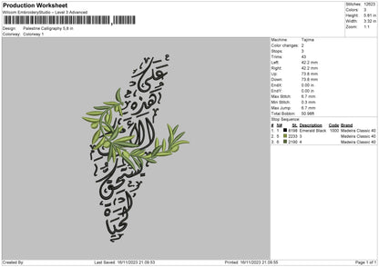 Calligraphy 1611 Palestine Embroidery Design File 6 sizes