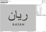 Names 1201 Embroidery File 6 sizes