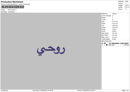 Ruhi Arabic Embroidery File 6 sizes
