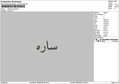 Sarah Arabic Text Embroidery File 6 sizes