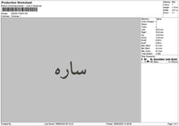 Sarah Arabic Text Embroidery File 6 sizes