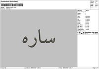 Sarah Arabic Text Embroidery File 6 sizes