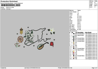 Maps Flower V2 Embroidery File 6 sizes