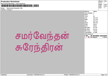 Surenrantext Embroidery File 6 sizes