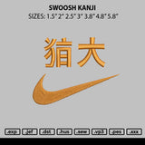Swoosh Kanji 0111 Embroidery File 6 sizes