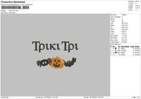 Pumpkintext 1510 Embroidery File 6 sizes