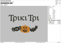 Pumpkintext 1510 Embroidery File 6 sizes