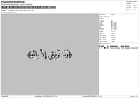 Arabictext 3010 Embroidery File 6 sizes