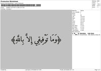 Arabictext 3010 Embroidery File 6 sizes