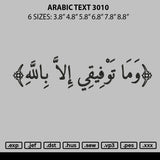 Arabictext 3010 Embroidery File 6 sizes