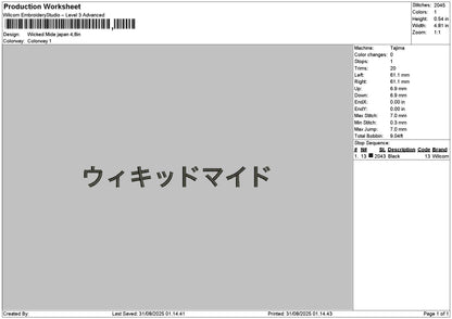 Japantext 001 Embroidery File 6 sizes