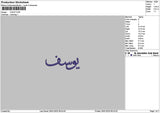 Arabic Name 2601 Embroidery File 6 sizes