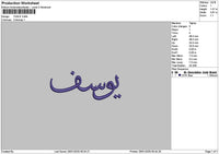 Arabic Name 2601 Embroidery File 6 sizes