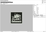 Al Aqidah Square Embroidery File 6 sizes