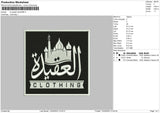 Al Aqidah Square Embroidery File 6 sizes