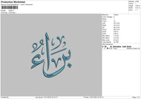 Arabic Embroidery File 6 sizes