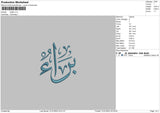 Arabic Embroidery File 6 sizes