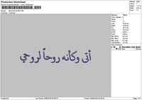 Arabictext 1905 Embroidery File 6 sizes