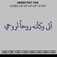 Arabictext 1905 Embroidery File 6 sizes