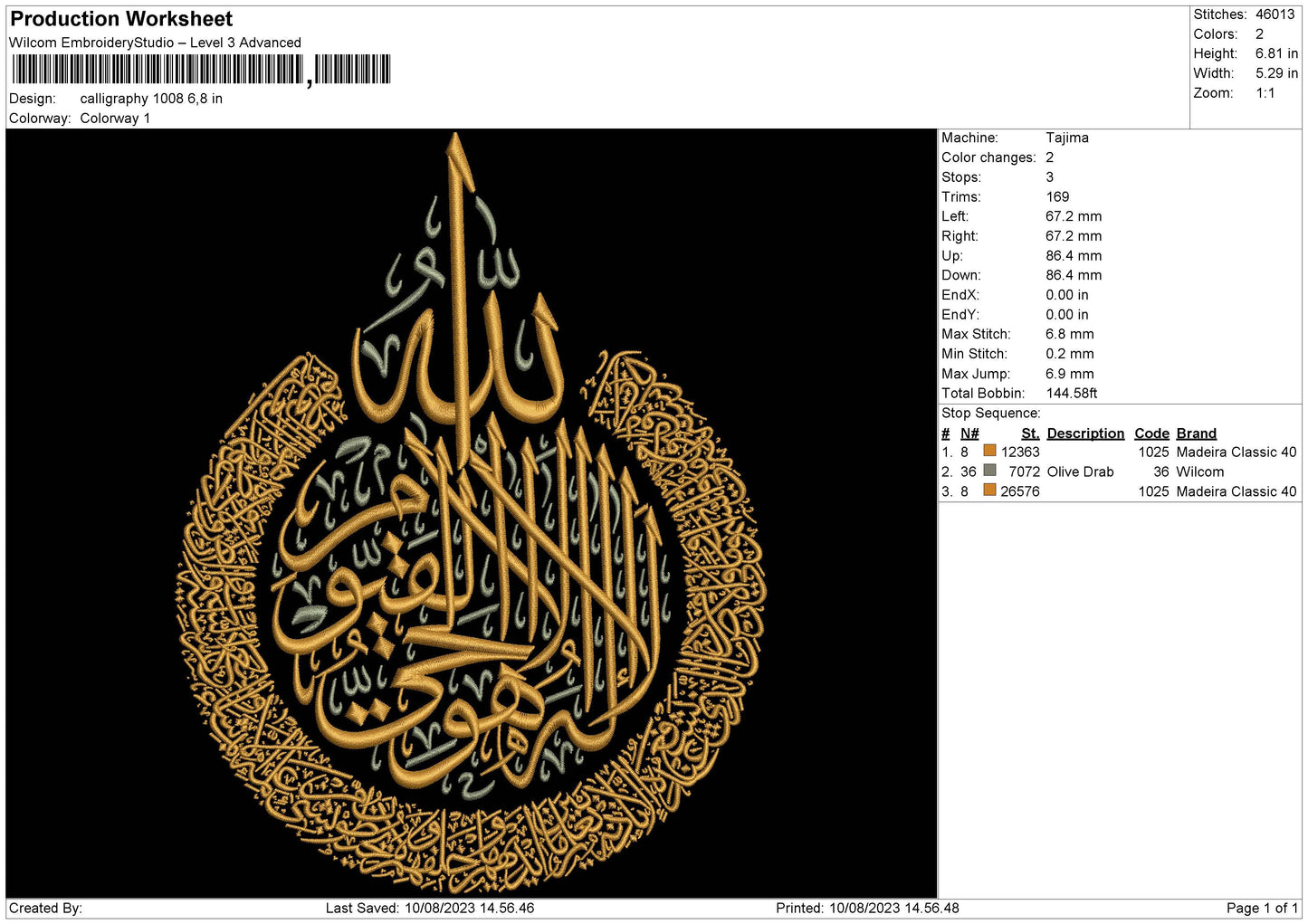 Calligraphy 1008 Ayat Kursyi Embroidery Design File 6 sizes