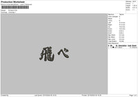 Fly Kanji Embroidery File 6 sizes