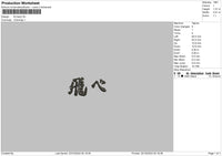 Fly Kanji Embroidery File 6 sizes