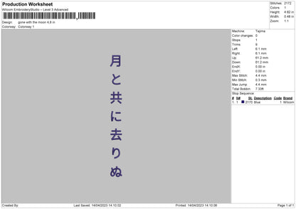 With The Moon Embroidery File 6 sizes