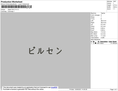 Japan Font Embroidery File 5 size