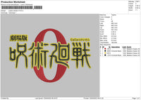 Jujutsu Kaisen Text Embroidery File 4 size