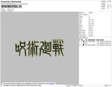 Jujutsu Text Embroidery File 4 size