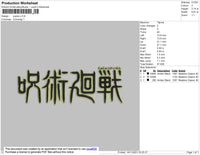 Jujutsu Text Embroidery File 4 size