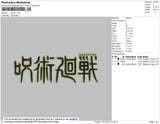 Jujutsu Text Embroidery File 4 size