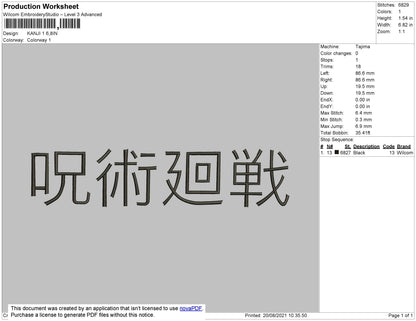 Kanji 1 Embroidery File 4 size