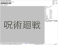 Kanji 1 Embroidery File 4 size
