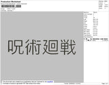 Kanji 1 Embroidery File 4 size