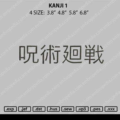 Kanji 1 Embroidery File 4 size