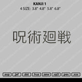 Kanji 1 Embroidery File 4 size