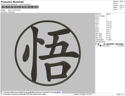 Kanji Circle Embroidery File 4 size