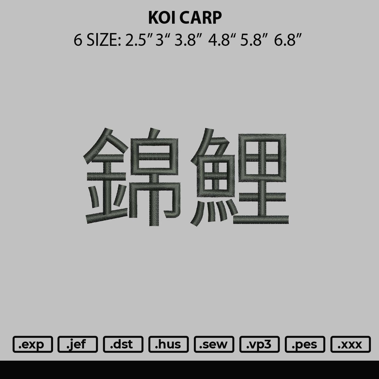 Koi Carp Embroidery File 6 sizes