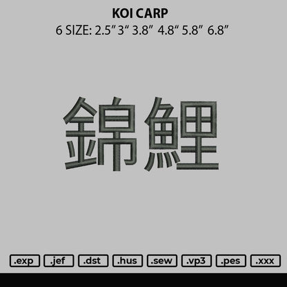 Koi Carp Embroidery File 6 sizes