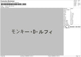 Kanjitext 0409 Embroidery File 6 sizes