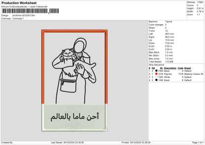 Photoline 3010 Embroidery File 6 sizes